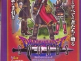 Dragon Quest Swords : plus d'images