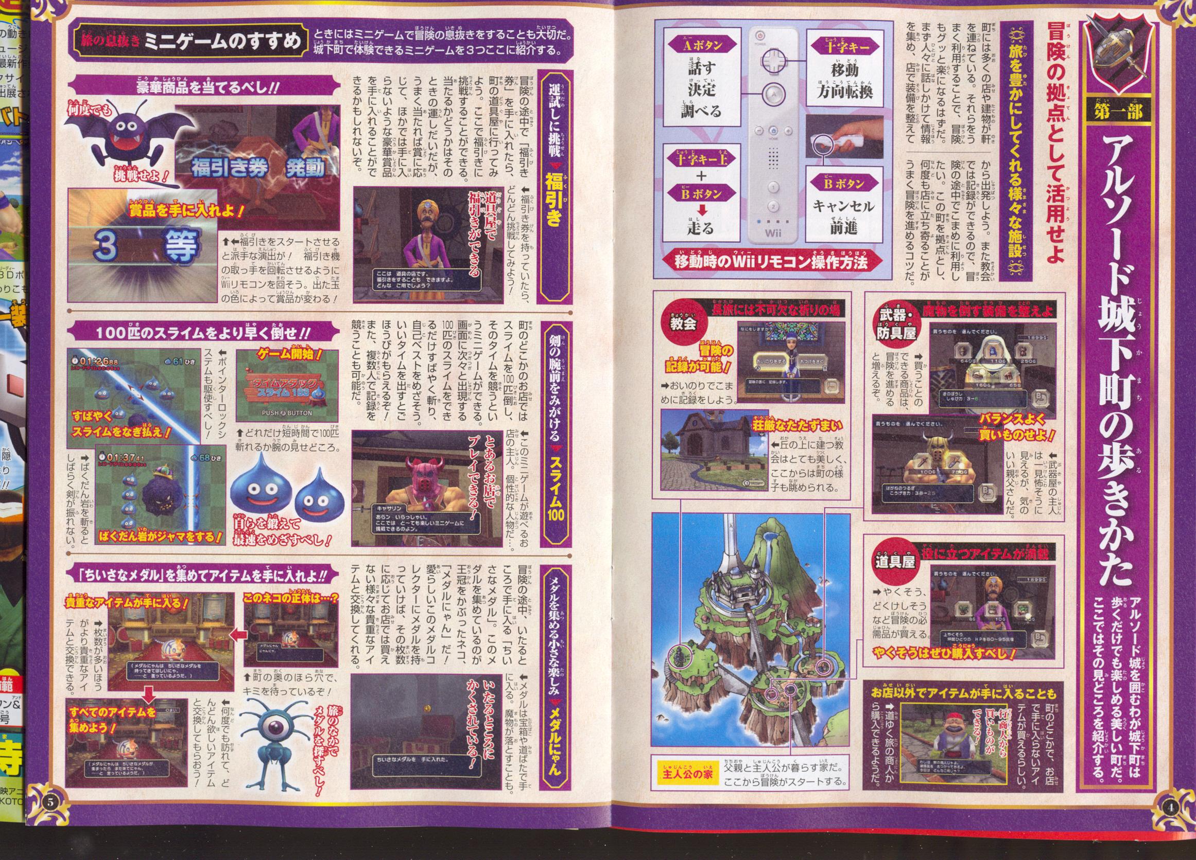Dragon Quest Swords : plus d'images