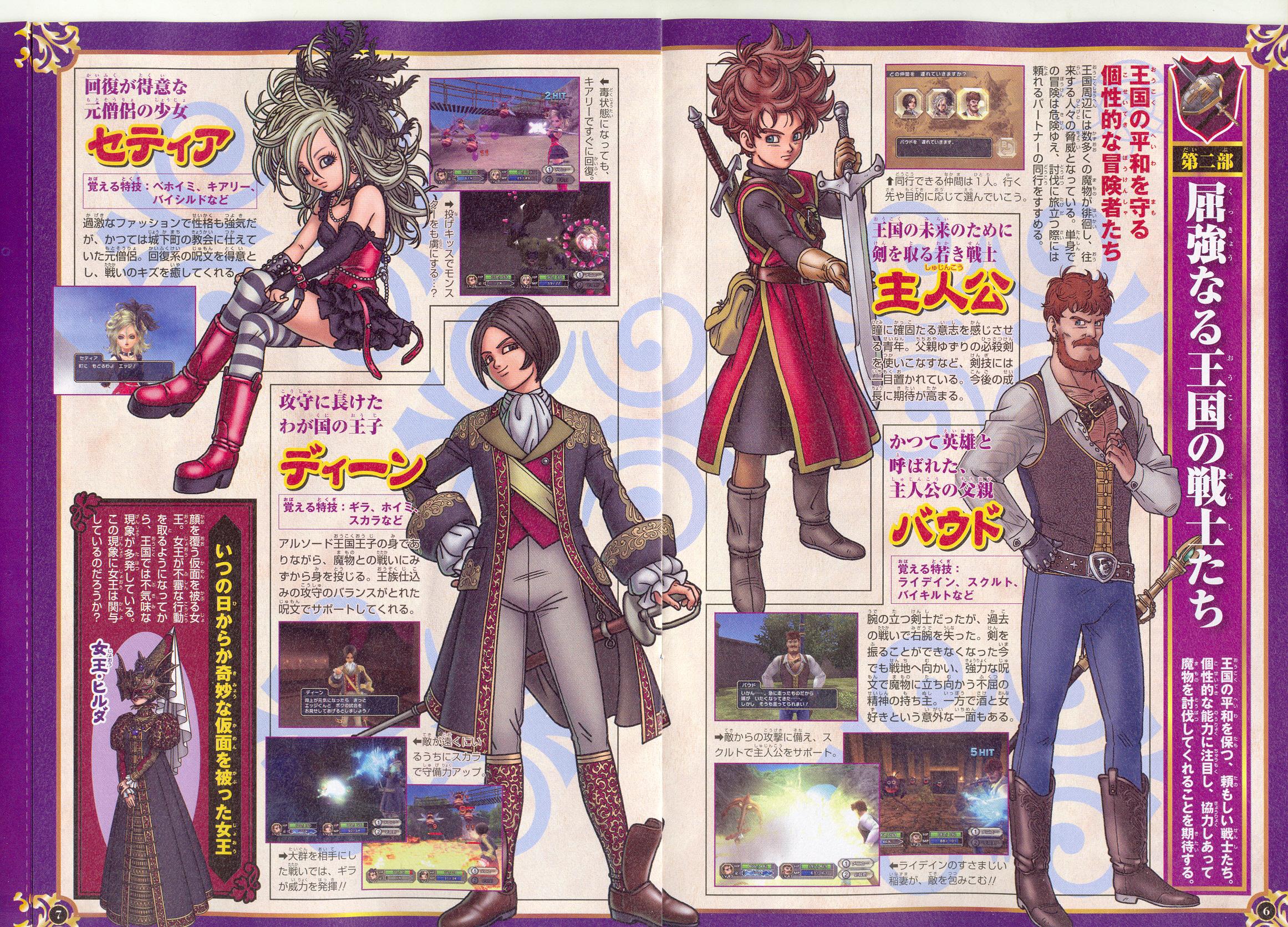 Dragon Quest Swords : plus d'images