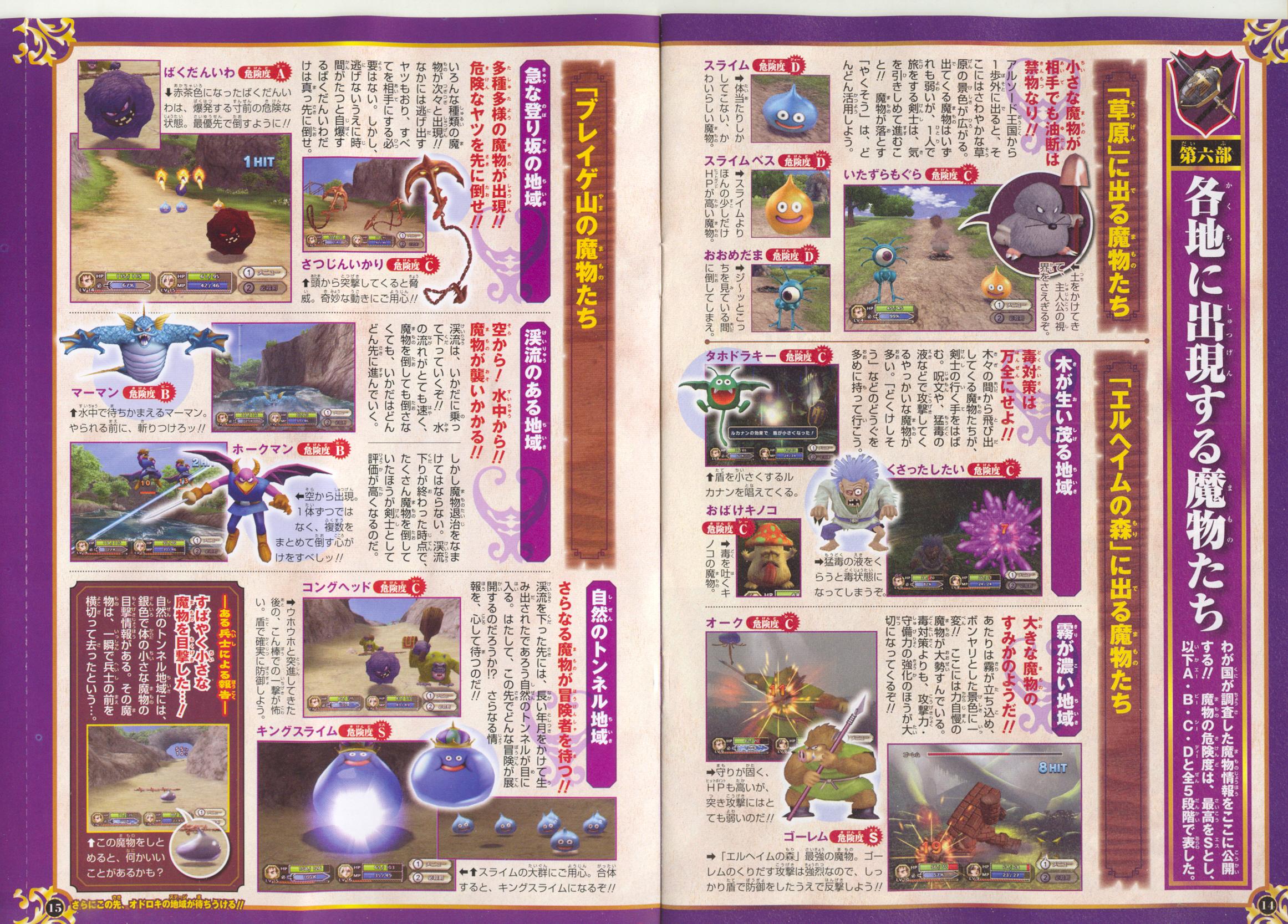 Dragon Quest Swords : plus d'images