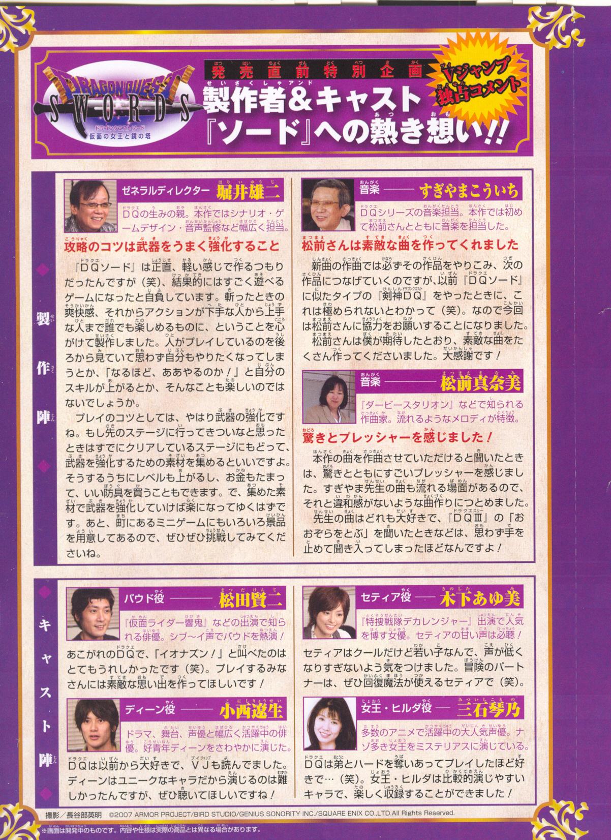 Dragon Quest Swords : plus d'images