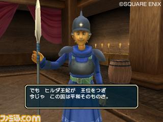 Dragon Quest Swords : plus d'images