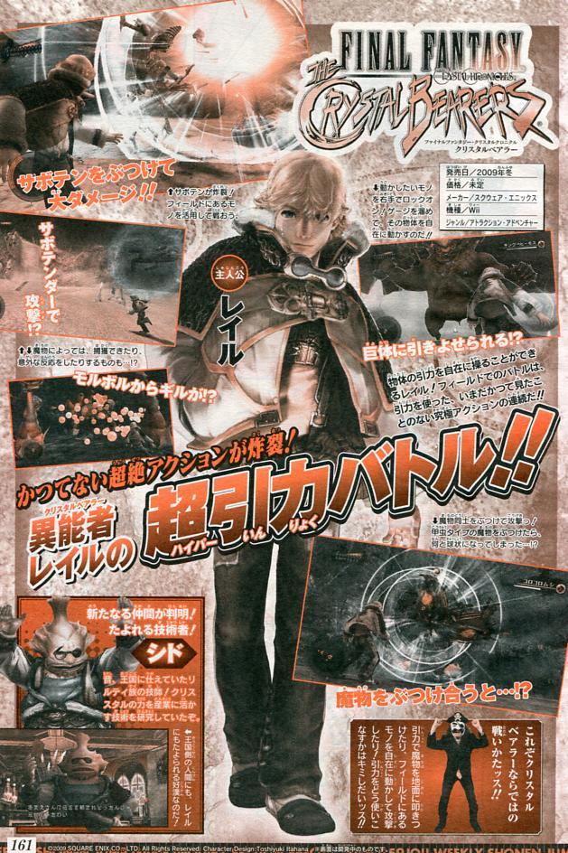 FFCC Crystal Bearers : nouvelles images