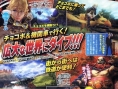 FFCC Crystal Bearers : chocobo et nouveau perso