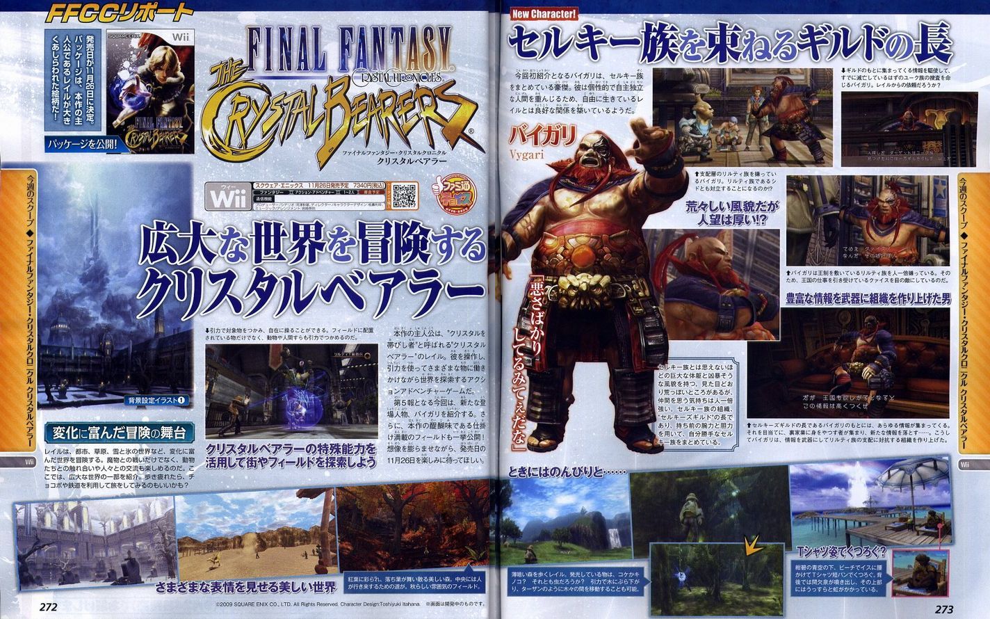 Final fantasy CC Crystal Bearers: encore du chocobo