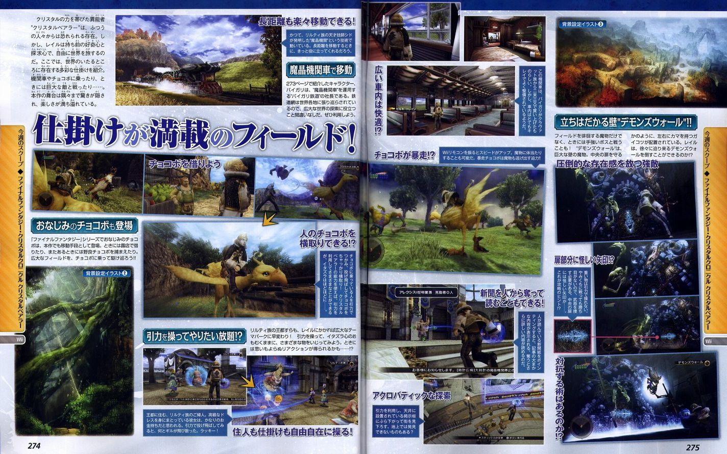 FFCC Crystal Bearer: new images