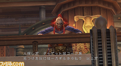 Final Fantasy CC Crystal Bearers: Vygari en images
