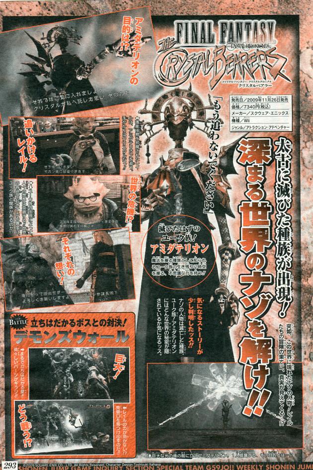 FFCC Crystal Bearers: new images