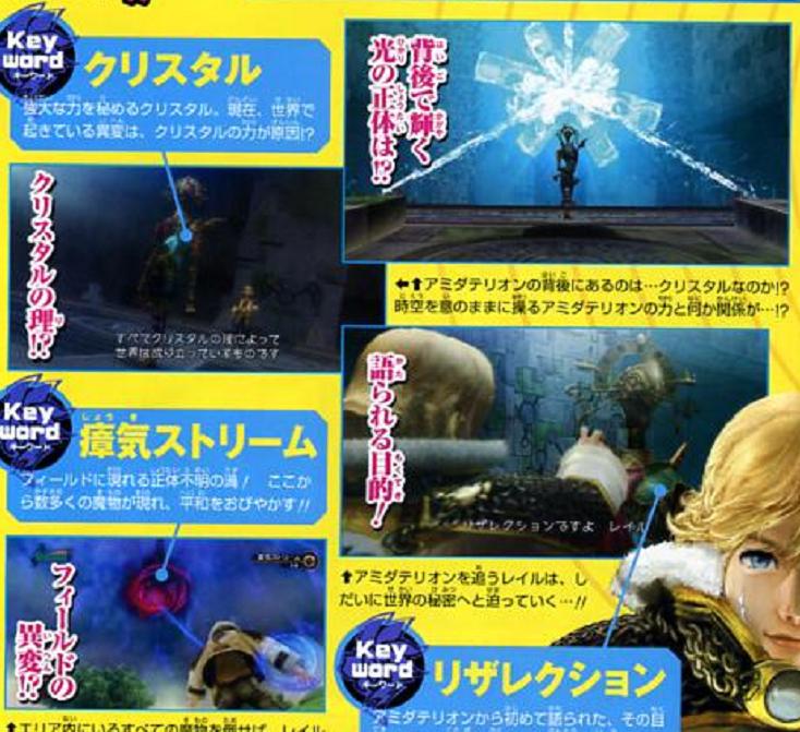 FFCC Crystal Bearers: new images