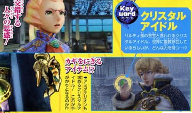 FFCC Crystal Bearers: new images
