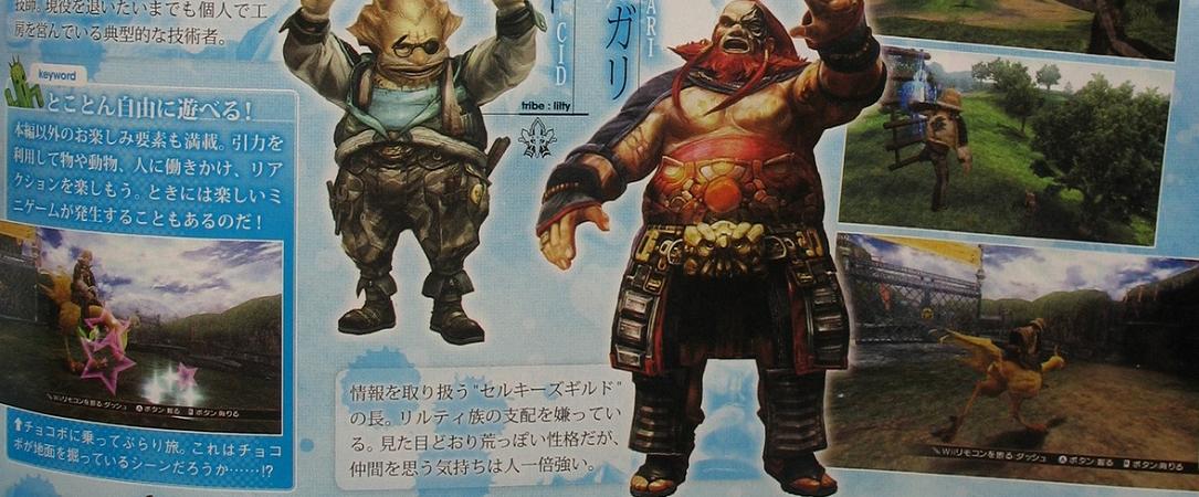 Dengeki : FFCC Crystal Bearers (images)