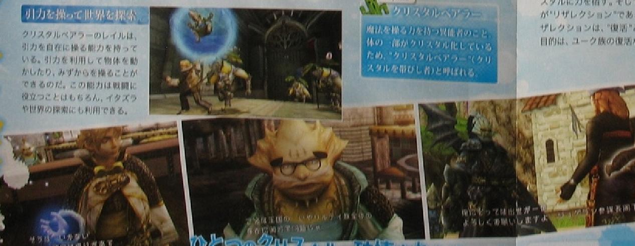 Dengeki : FFCC Crystal Bearers (images)