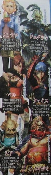 Dengeki : FFCC Crystal Bearers (images)