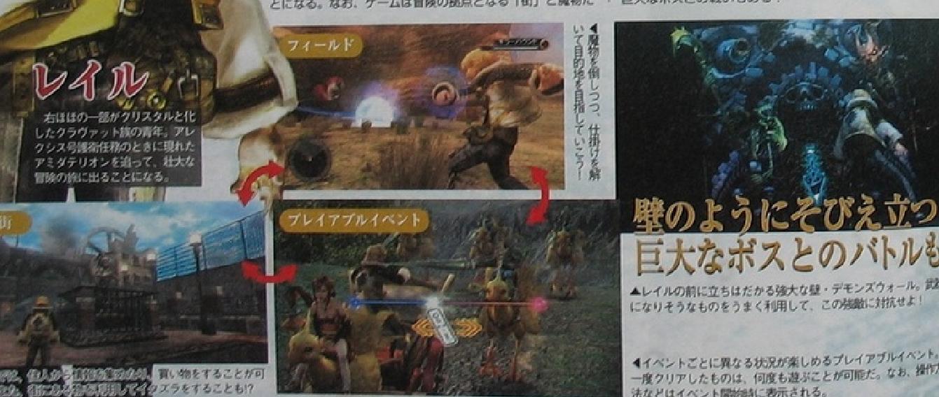 Dengeki : FFCC Crystal Bearers (images)