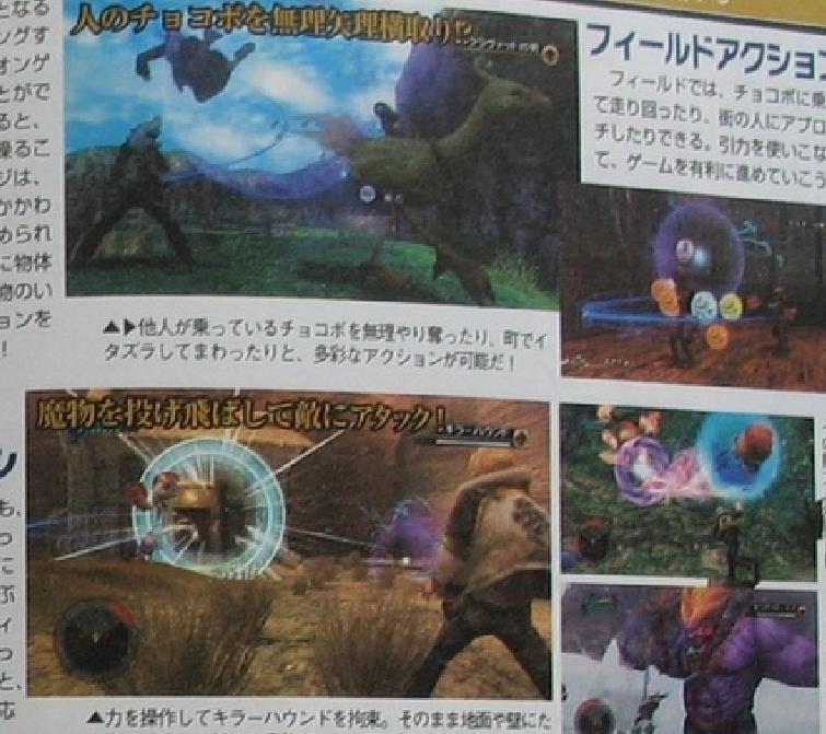 Dengeki : FFCC Crystal Bearers (images)