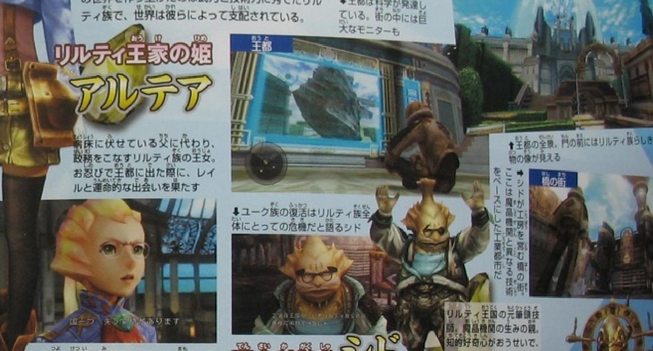 Nintendo-Dream: FFCC Crystal Bearers (images)