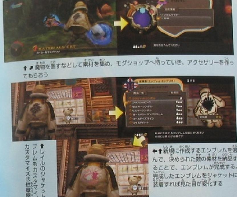 Nintendo-Dream: FFCC Crystal Bearers (images)