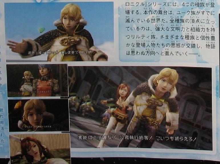 Famitsu: Final Fantasy crystal Bearers (images)