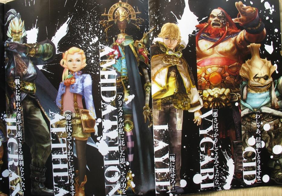 Famitsu : images de Final Fantasy Crystal Bearers