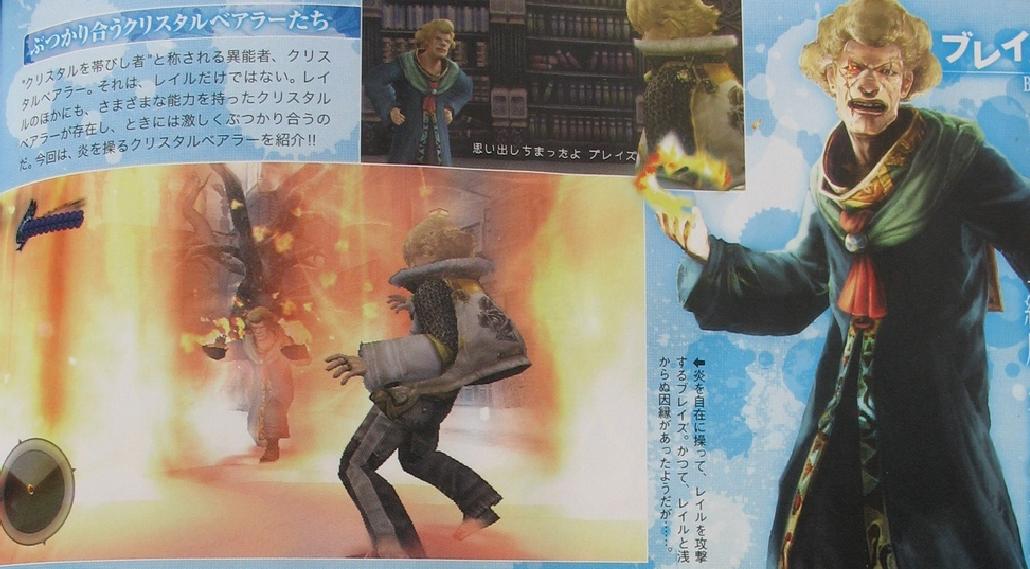 Famitsu : images de Final Fantasy Crystal Bearers