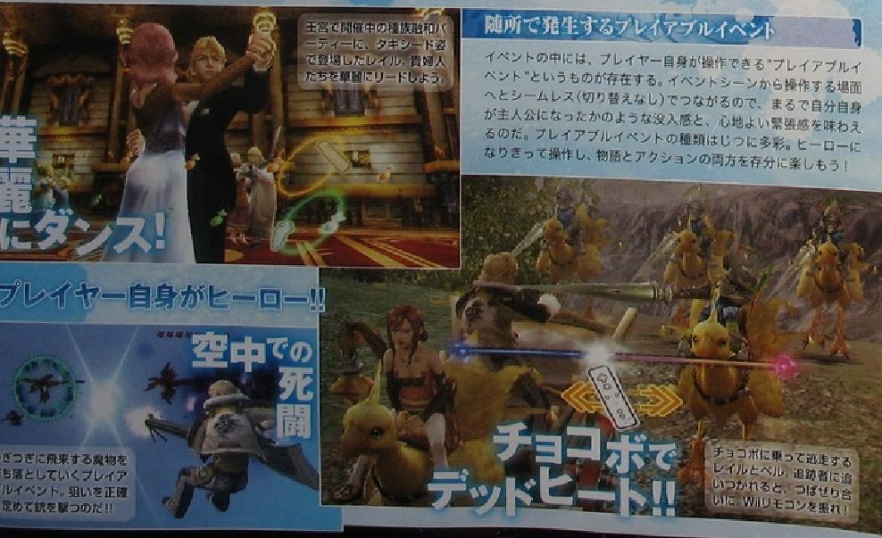 Famitsu: Final Fantasy crystal Bearers (images)