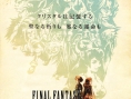 FF Crystal Chronicles DS se dévoile