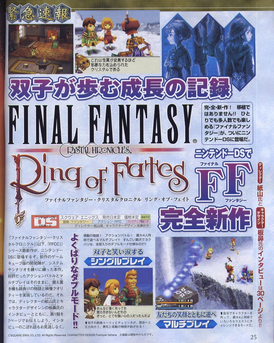 FFCC : : Ring of Fates en images