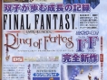 FFCC : : Ring of Fates en images
