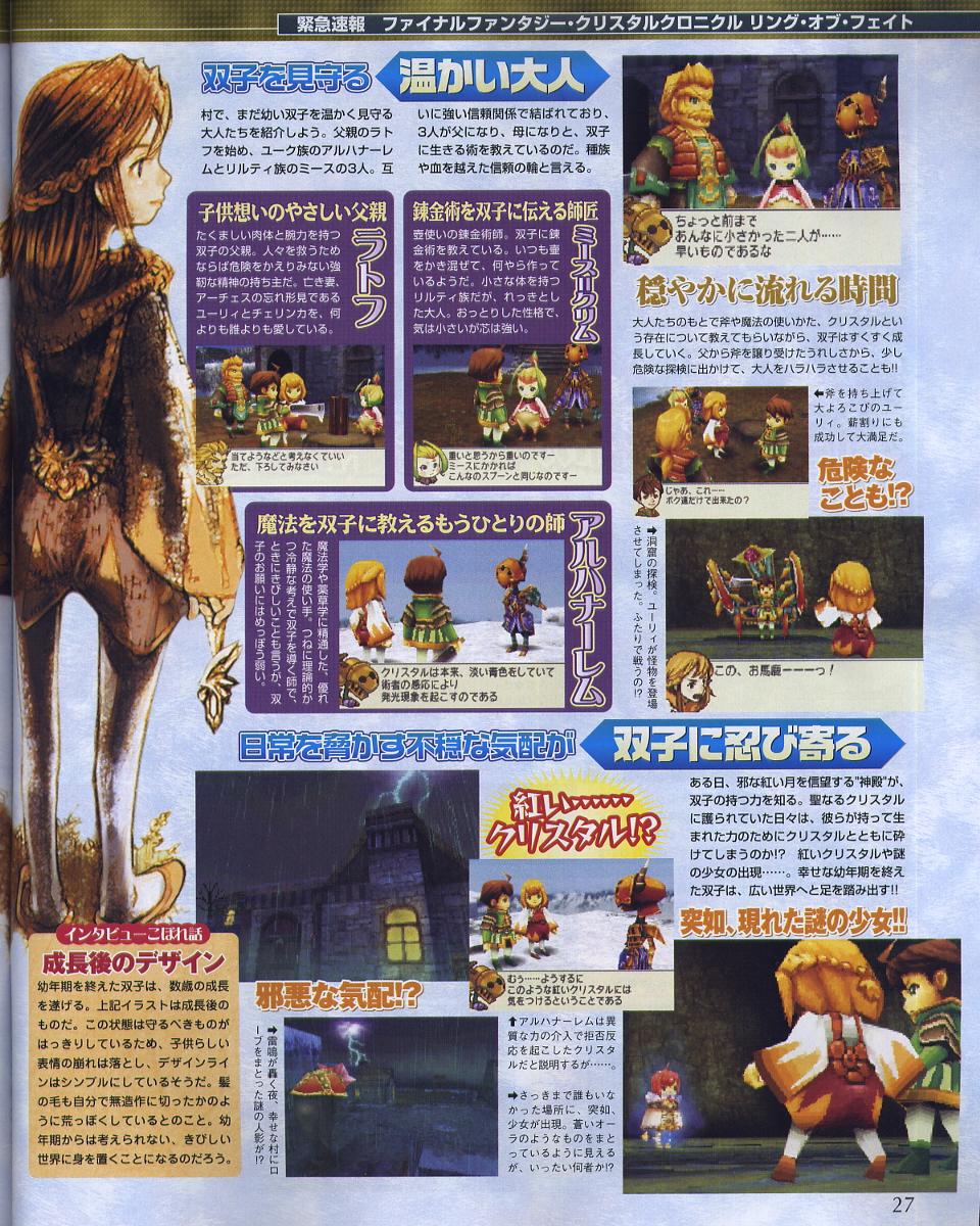 FFCC : : Ring of Fates en images