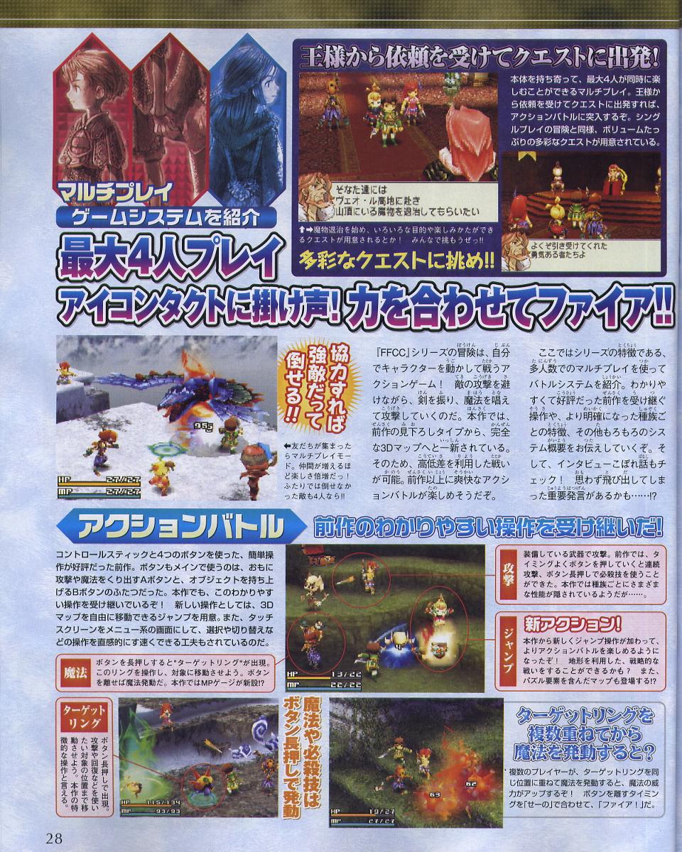 FFCC : : Ring of Fates en images