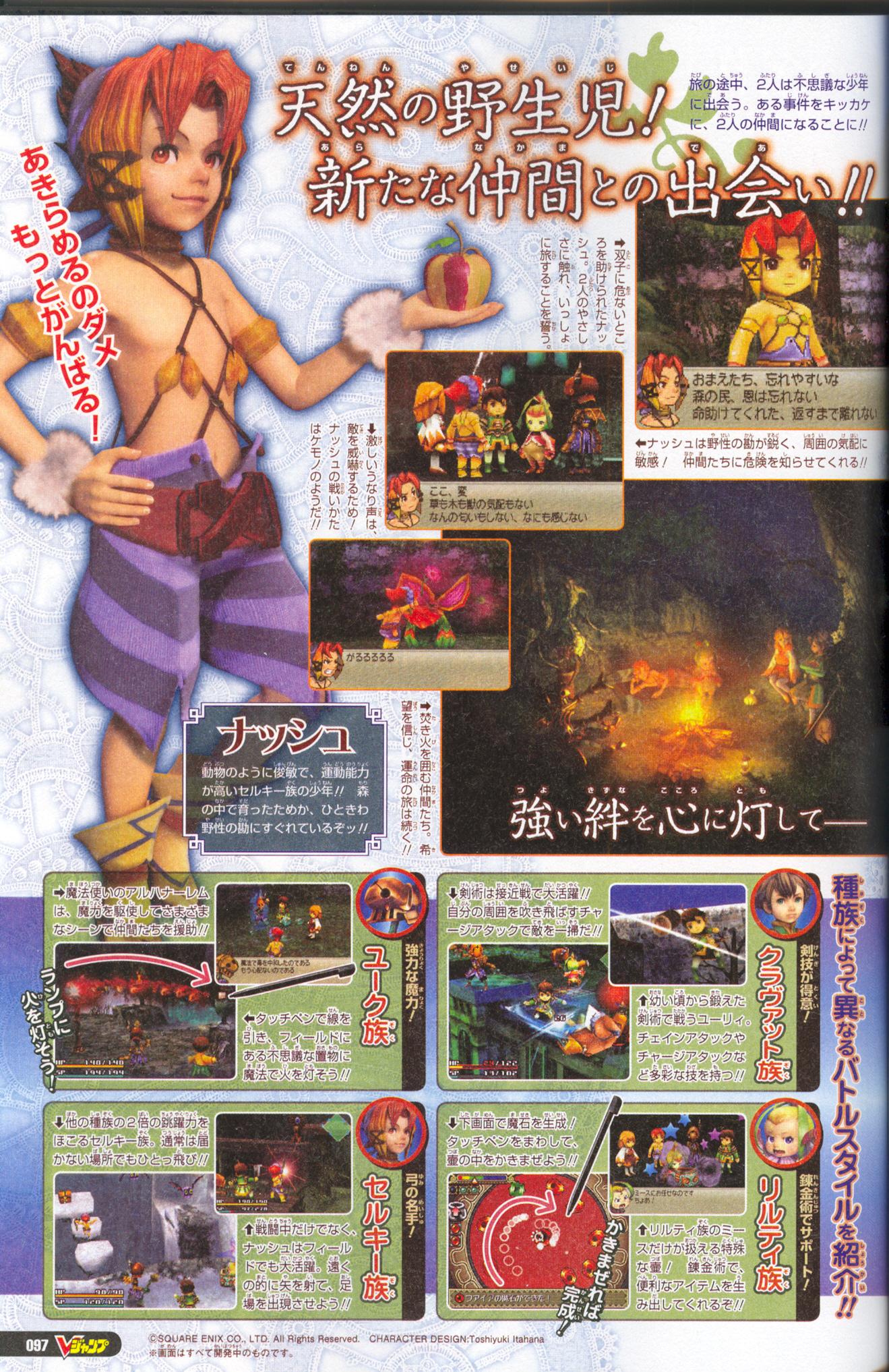 FFCC : Ring of Fates au combat