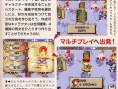 FFCC : Ring of Fates : images et vidéo