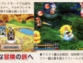 FFCC : Ring of Fates : images et vidéo