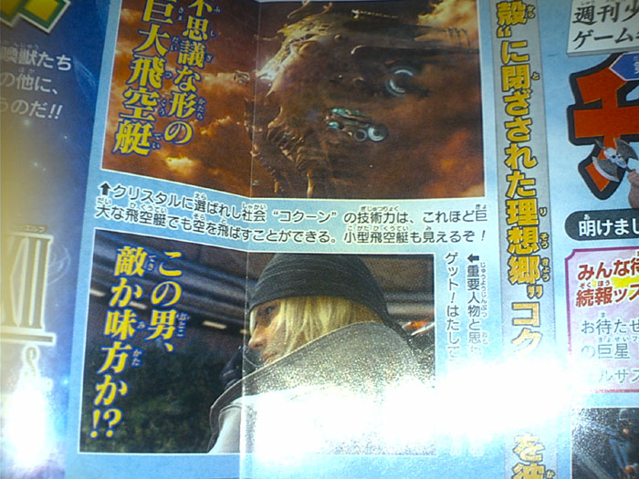 Final Fantasy XIII : plus d'images