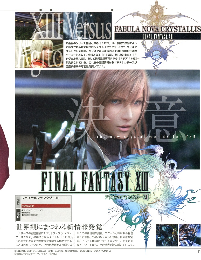 Final Fantasy XIII s'exécute en images