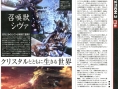 Final Fantasy XIII s'exécute en images