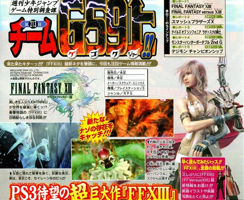 FFXIII : quelques invocations