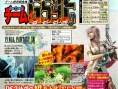FFXIII : quelques invocations