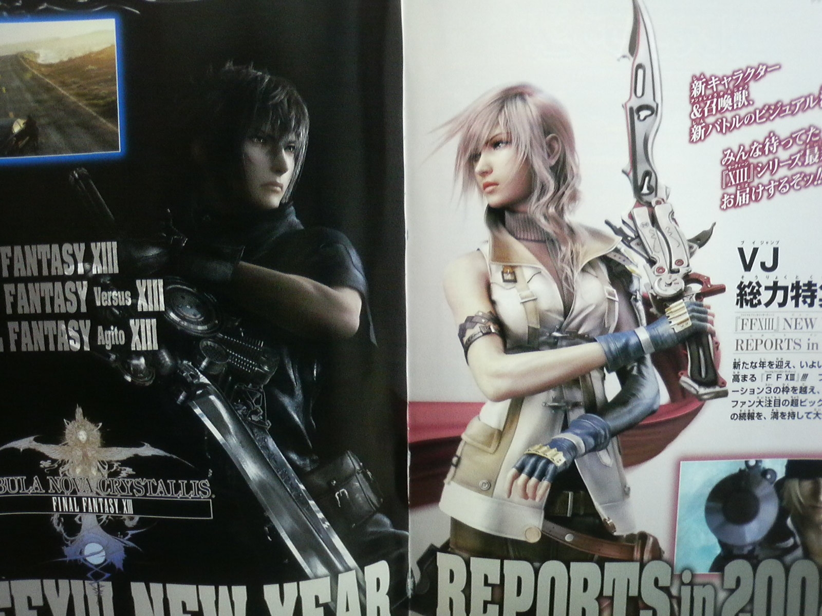 FFXIII : quelques invocations
