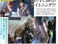 Final Fantasy XIII better quality scans