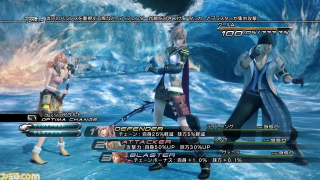 Date de sortie de FFXIII au Japon