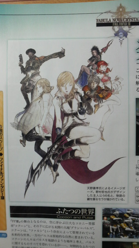 Final Fantasy XIII : Famitsu donne son verdict