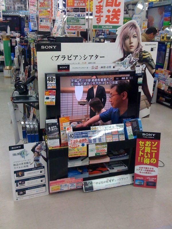 Final Fantasy XIII : lancement, PS Home, etc.