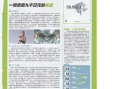 Final Fantasy XIII, assassiné par un magazine chinois