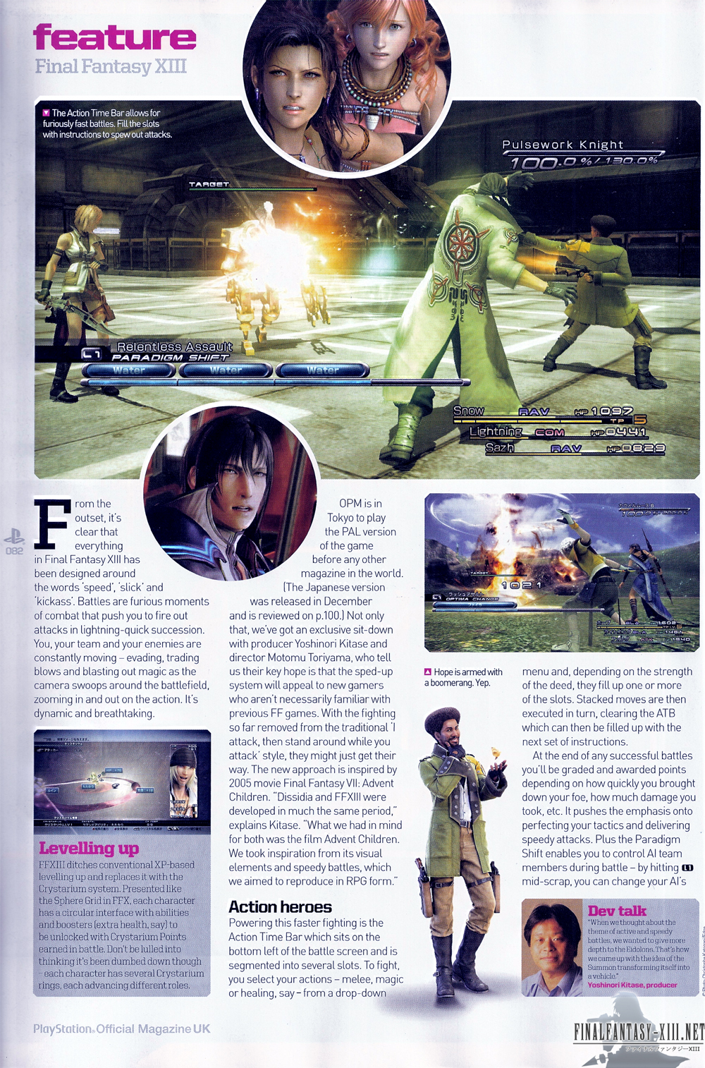 Final Fantasy XIII: new images