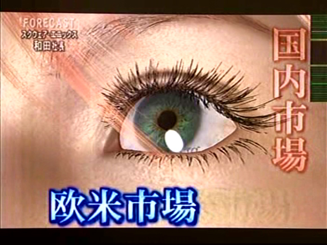 Final Fantasy XIII on the Japanese TV