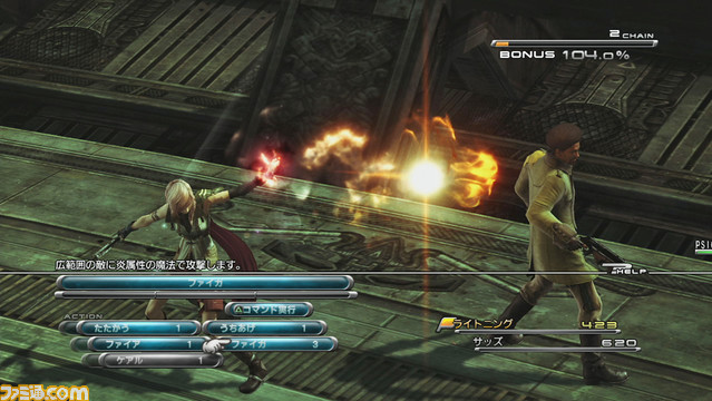 Le ATB de Final Fantasy XIII illustré