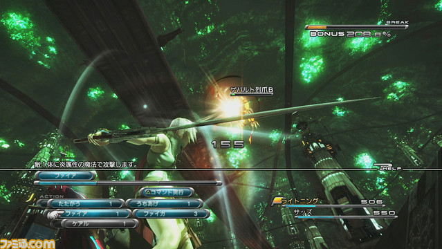 Final Fantasy XIII: new screens of ATB