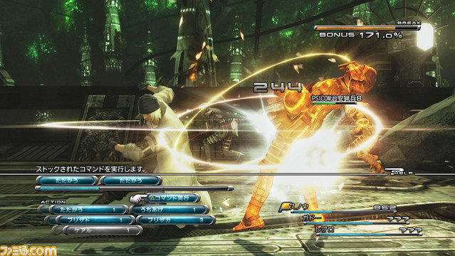 Le ATB de Final Fantasy XIII illustré