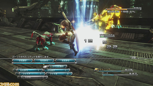 Final Fantasy XIII: new screens of ATB
